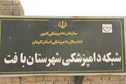 ‌برخوردقاطع با ماهی فروشان دوره گرد در بافت 